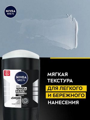 Нивея Мужской Дезодорант-стик "Черное и Белое: Невидимый" 50 мл