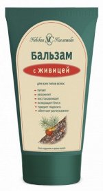 Бальзам для волос с Живицей 150 мл