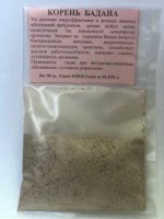 Бадан (корень) 50 гр.