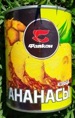 Ананасы кольца в сиропе 580 мл