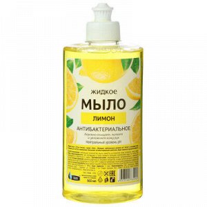 Мыло жидкое RAIN "Citrus Fantasy" лимон 500 мл