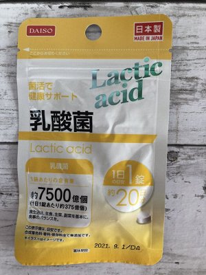 Пищевая добавка Lactis acid-молочнокислые бактерии