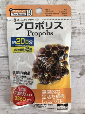Пищевая добавка Propolis-Прополис