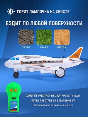 Самолет на радиоуправлении «Лайнер», световые эффекты, работает от батареек, цвет белый