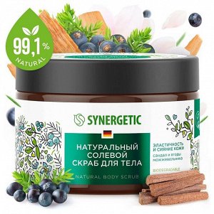 Скраб д/тела солевой SYNERGETIC эластичность и сияние кожи, сандал и ягоды можжевельник 300 мл банка