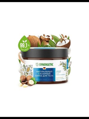 Скраб д/тела сахарный SYNERGETIC  питание и тонус, кокос и масло макадамии   300 мл банка