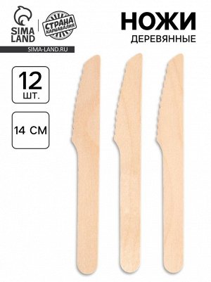 Ножи деревянные, 12 шт
