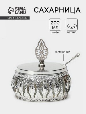 Сахарница «Ажур», 200 мл, 10x10 см, с ложкой МИКС, металл, стекло, серебристая