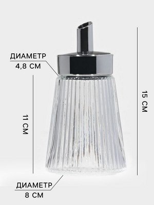 Сахарница «Глюкоза» 300 мл, 8x15 см, с дозатором, стекло, прозрачная