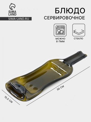 Тарелка из бутылки «Селена», 30x15.5 см, стекло, зелёная