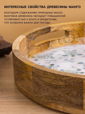 Поднос круглый с бортиками «Черепаха и цветы», 35x35x6.5 см, дерево манго