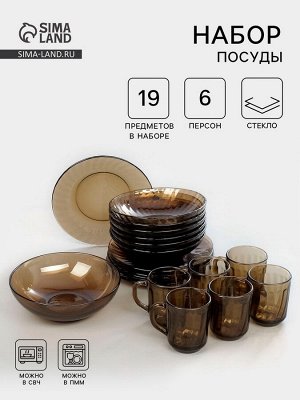 Набор стеклянной посуды Elica, 19 предметов, цвет коричневый