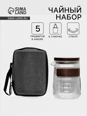 Чайный набор «Иши», чайник, 3 пиалы, в сумочке, стекло, прозрачный