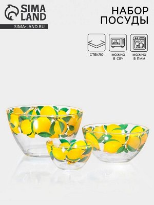 Набор салатников Декостек "Трио. Лимоны", 3 шт., 1700/900/300 мл, стекло, прозрачный, жёлтый