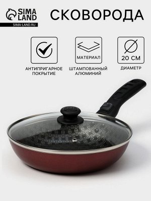 Сковорода «Хозяюшка», d=20 см, съёмная ручка, стеклянная крышка, антипригарное покрытие, алюминий бордовая