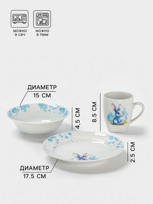 Набор детской посуды Дулевский фарфор «Зайка», 3 предмета: тарелка 175 мл, миска 360 мл, кружка 210 мл, белый