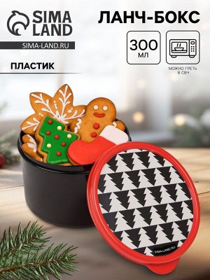 Ланч-бокс новогодний «Елки», 300 мл