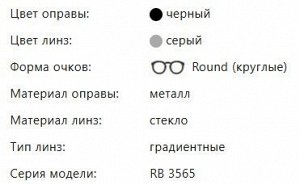 Солнцезащитные очки Ray-Ban Jack RB 3565 002/71