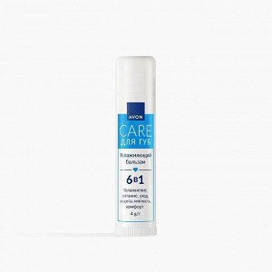 Увлажняющий бальзам для губ AVON CARE. 4 г