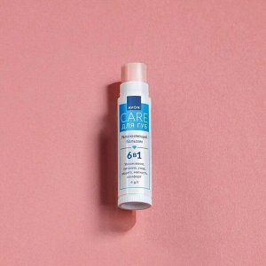 Увлажняющий бальзам для губ AVON CARE. 4 г