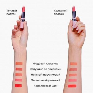 Глянцевая губная помада «СуперУвлажнение» Make up + Care, цвет Нежный персиковый