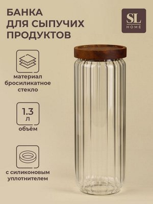 Банка для сыпучих продуктов SL-Home «Дафна», 1.3 л, 9x26 см, с деревянной крышкой. стекло, прозрачная