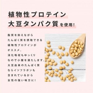 FINE JAPAN Fine Protein Diet AYA&#039;S Selection Berry Mix - протеиновый смузи с ягодным вкусом