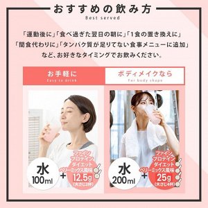 FINE JAPAN Fine Protein Diet AYA&#039;S Selection Berry Mix - протеиновый смузи с ягодным вкусом