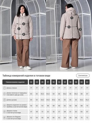 Куртка св.бежевый