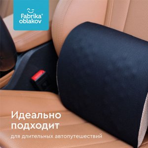 Анатомическая подушка под спину «Спинимум»