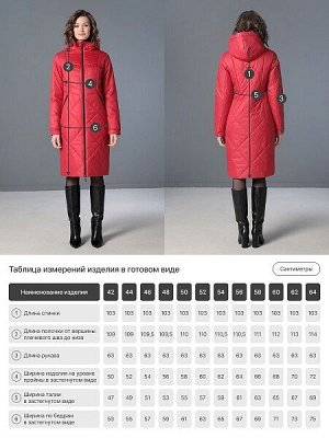 Пальто дем. красный