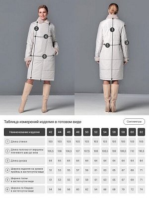Пальто дем.серо-песочный