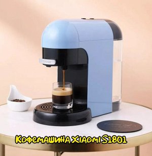 Кофемашина Xiaomi Scishare Capsule Blue S1801