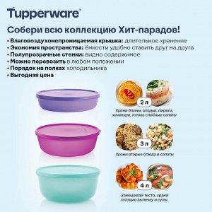 Ёмкость «Хит-парад» (2 л), сиреневая