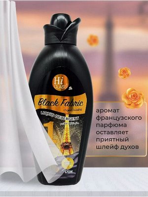 Гель для стирки черного белья Hi-Class Black Fabric Суперконцентрат 0,9л