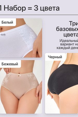 Набор трусов OIRO 39721 хлопковые с цветочным узором 3 шт