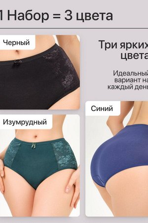 Набор трусов OIRO 39721 хлопковые с цветочным узором 3 шт