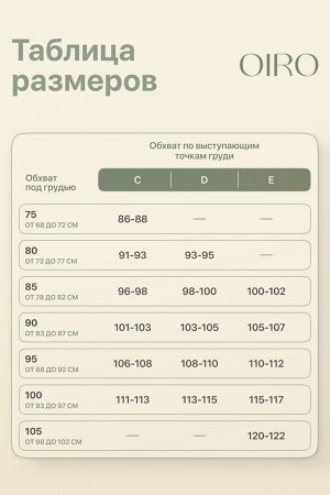 Бюстгальтер 71211 OIRO кружевной мягкая чаша 1 шт