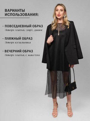 Туника пляжная GRID MAX сетка