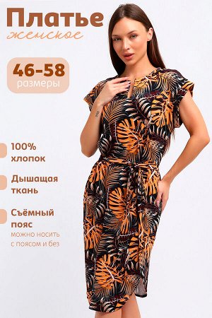 Платье 83804