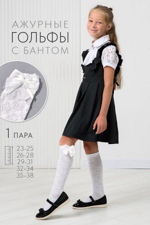 Гольфы детские "Праздничные"