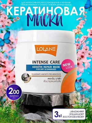 Маска для сухих и поврежденных волос "Кератиновое восстановление" LOLANE INTENSE CARE 200гр