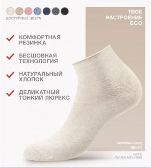 Женские высокие носки с люрексом и руликом на борту