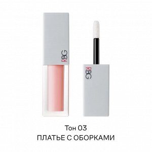 RBG Блеск для губ Russian Beauty Guru с Машей Вискуновой, 4,2 мл, тон 03 "Платье с оборками"  NEW