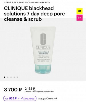 Скраб для лица Clinique 125 мл. Оригинал