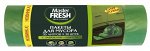Master FRESH Пакеты для мусора С УШКАМИ, 35 литров*30 штук (ЗЕЛЕНЫЕ) 12мкм