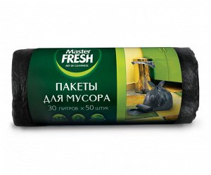 Master FRESH MFGB30–50R пакеты для мусора 30 литров, 50 штук  (ЧЕРНЫЕ)      7мкм