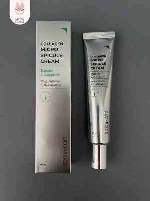 Омолаживающий крем для лица с микроспикулами и коллагеном, Deoproce Collagen Micro Spicule Cream, 40ml