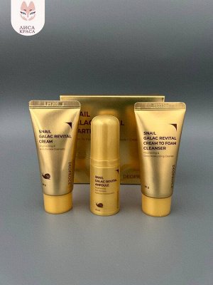 Набор для ухода за кожей лица с муцином улитки, Deoproce Snail Galac Revital Starter Mini Kit