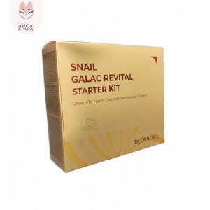 Набор для ухода за кожей лица с муцином улитки, Deoproce Snail Galac Revital Starter Mini Kit